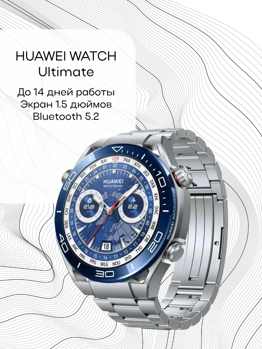 Смарт-часы HUAWEI WATCH Ultimate, титан