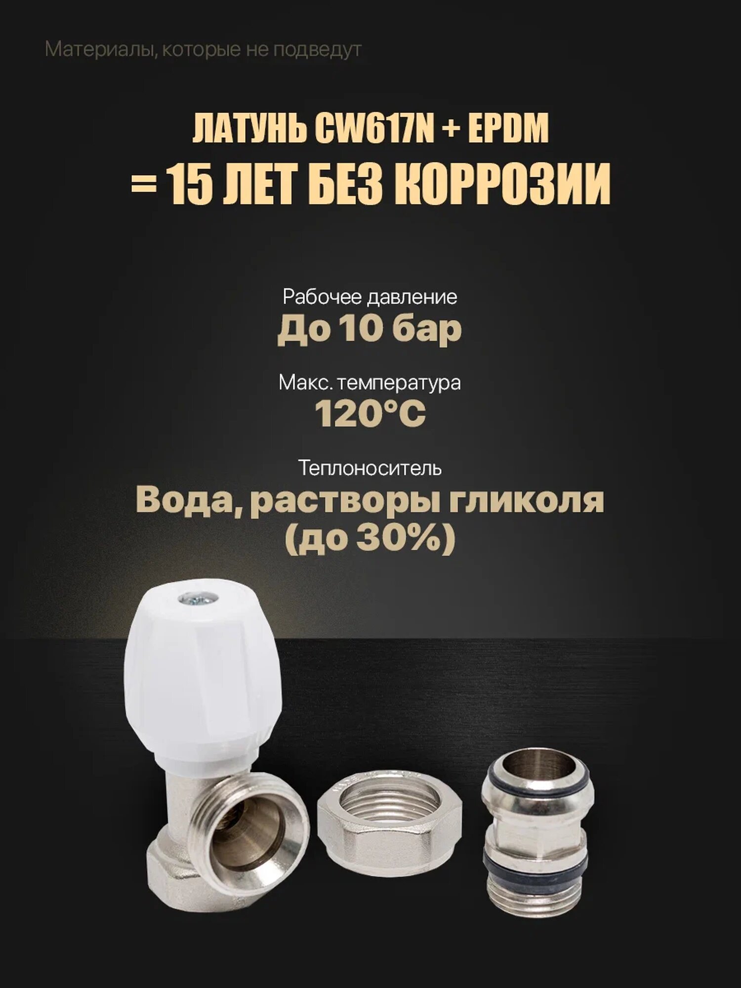 Вентиль для радиатора угловой 1/2" Антипротечка подающий 82803AD06 940 — фото 1