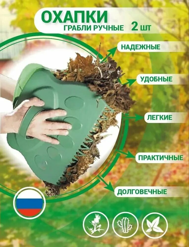 Торфтехнолин Грабли , Плоские, Полипропилен, 34 см