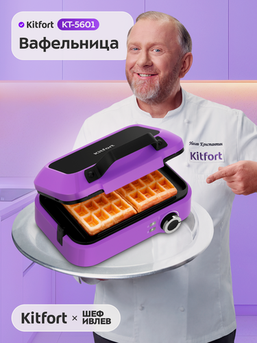 Изображение товара Вафельница Kitfort КТ-5601