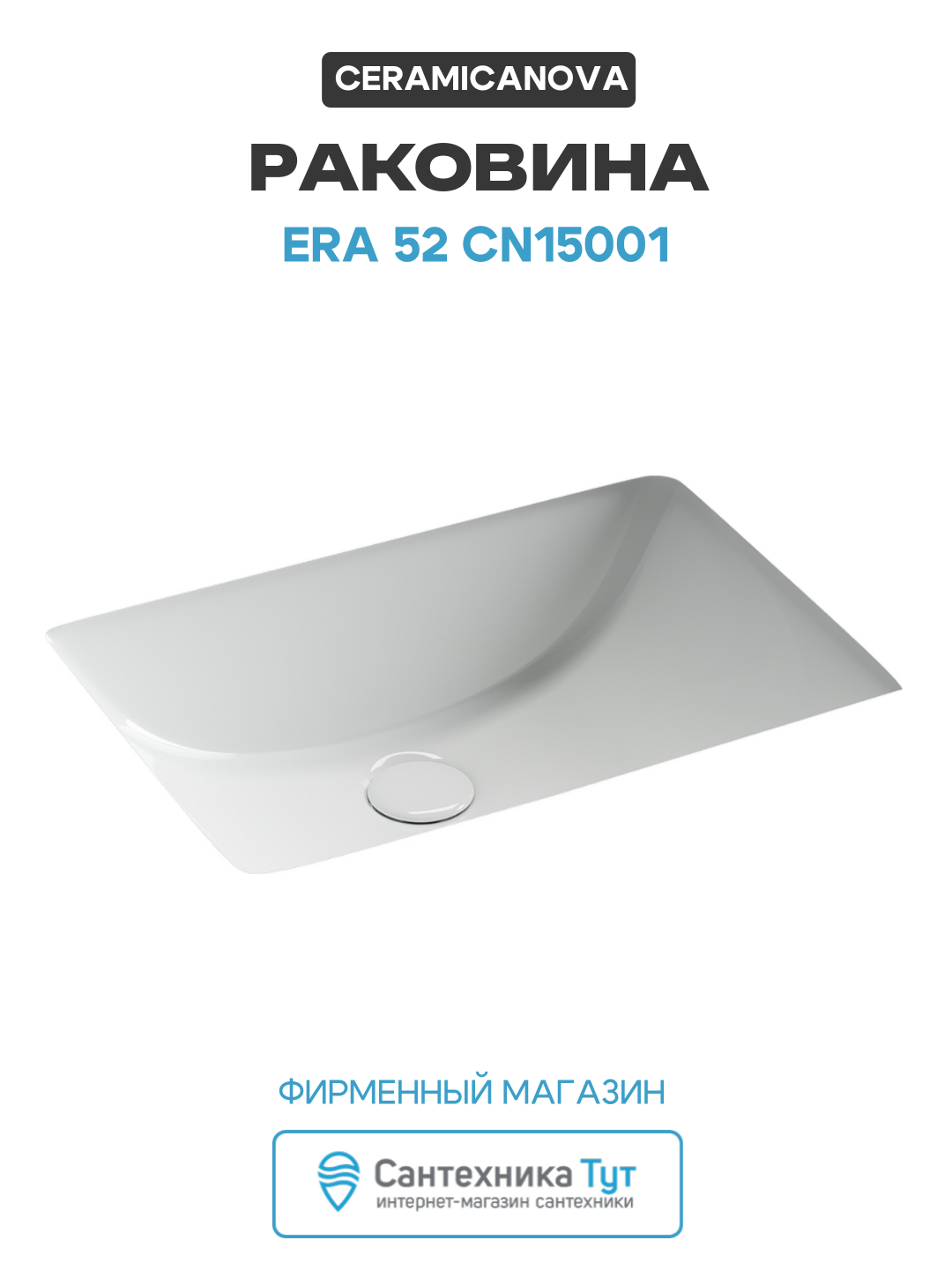Раковина Ceramicanova Era 52 CN15001 цвет Белый 515, Италия, стильный дизайн