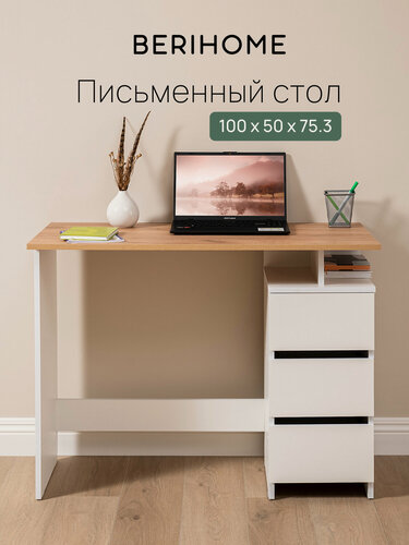 Изображение товара Стол письменный, компьютерный Санди 12.156.01 Белый PE шагрень, Дуб Золотой CRAFТ, 100х50х75.3 см.