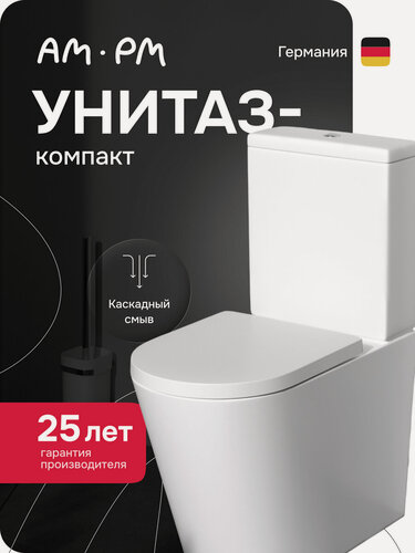 Изображение товара Унитаз напольный AM PM Func с быстросъемным сиденьем с микролифтом