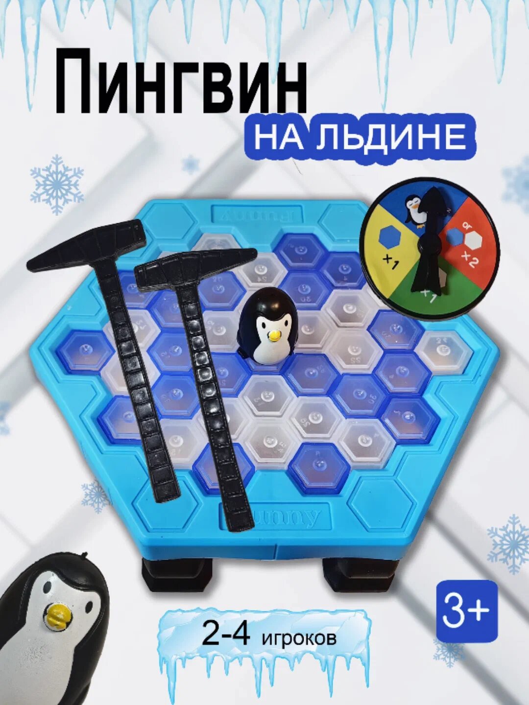 Настольные игры, магнитный бой, пингвины на льдине, дерево баланса космонавты