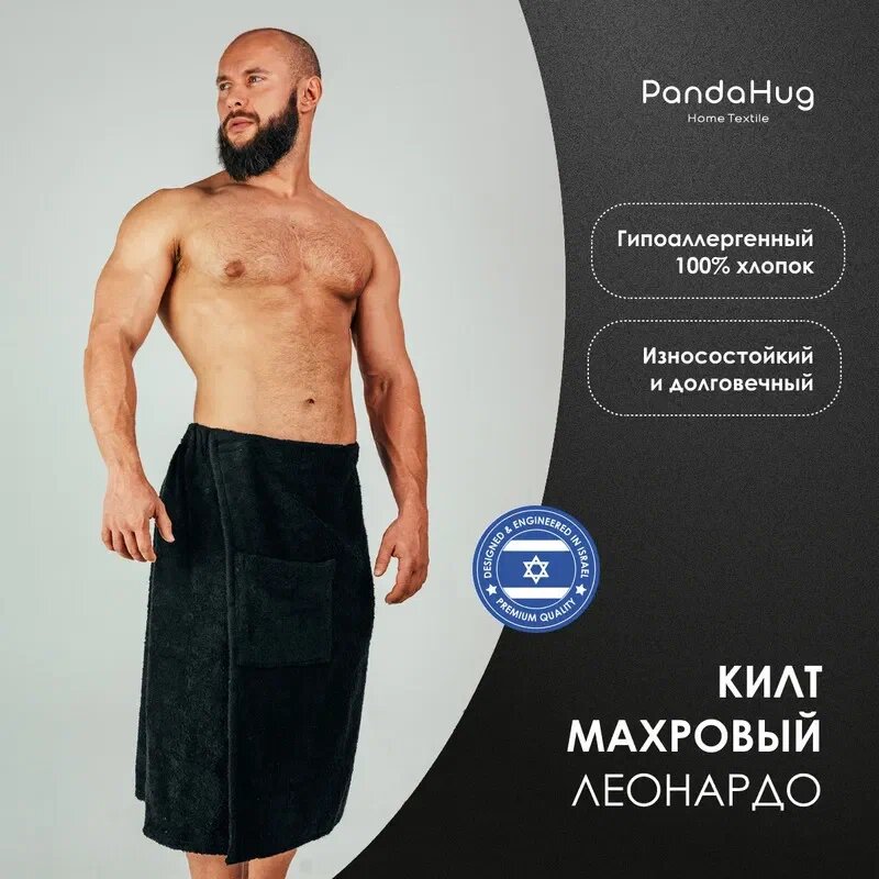 Килт для бани мужской, махровый, PandaHug Leonardo, черный XL-3XL (70*140) хлопковый на липучке с карманом, для сауны