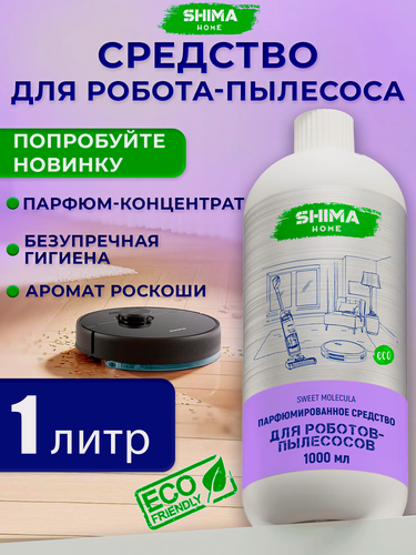 Изображение товара Парфюм-концентрат для робота пылесоса SHIMA HOME с ароматом SWEET MOLECULA 1 л