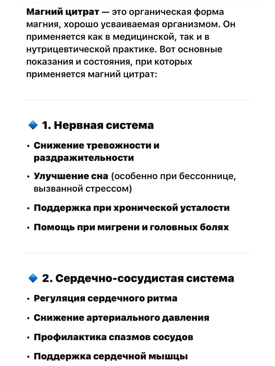 Magnesium citrate 400 — фото 1