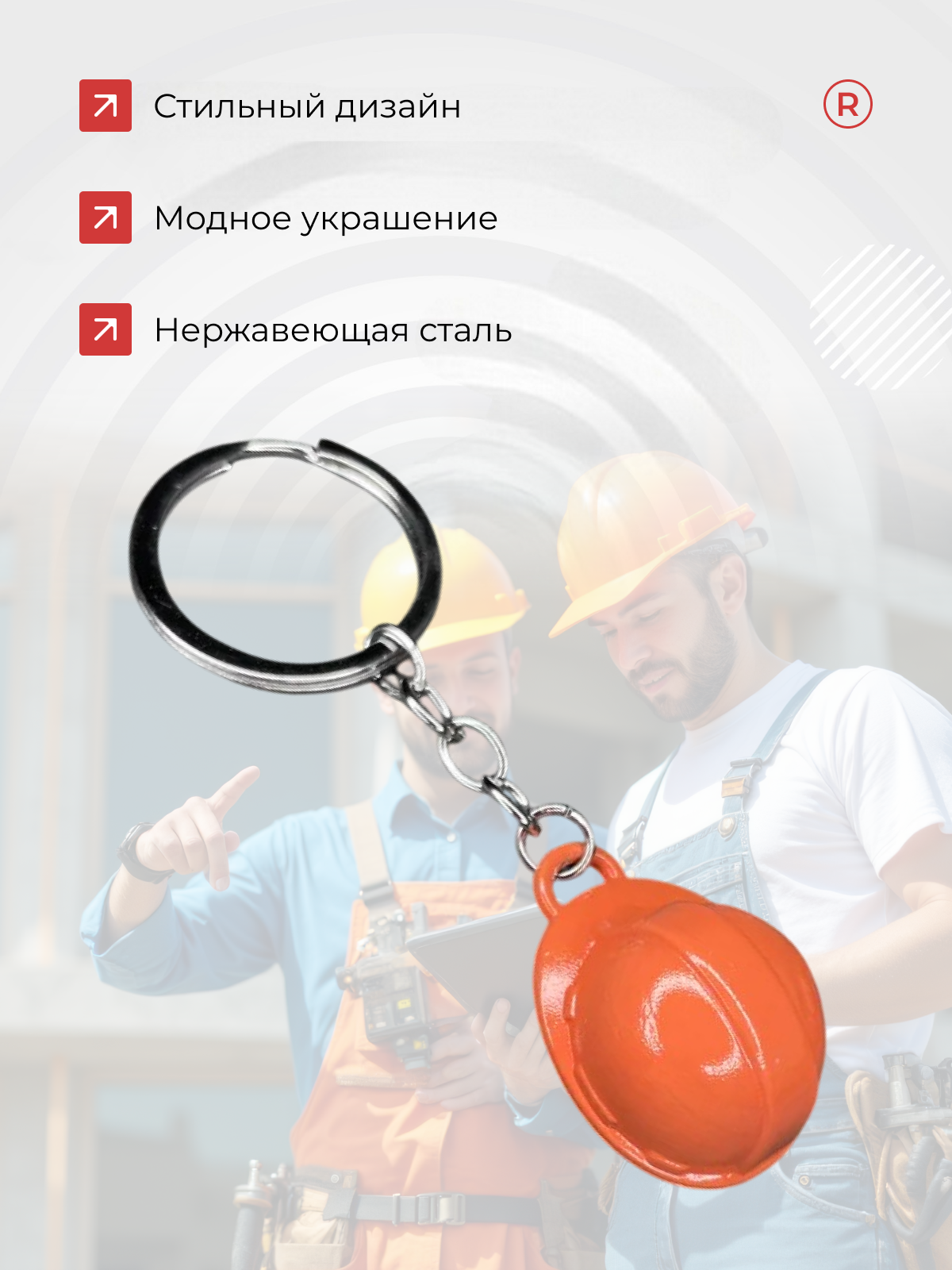 Брелок remove, оранжевый — фото 1