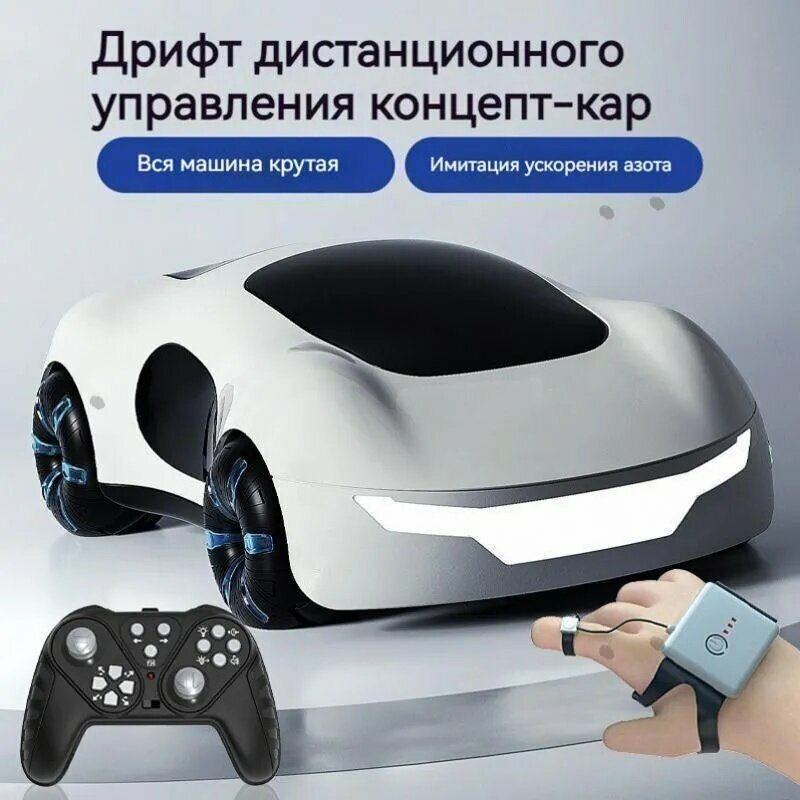 Машинка на пульте управления, гоночная машина на. детская игрушка на аккумуляторе с управлением для активных игр дома