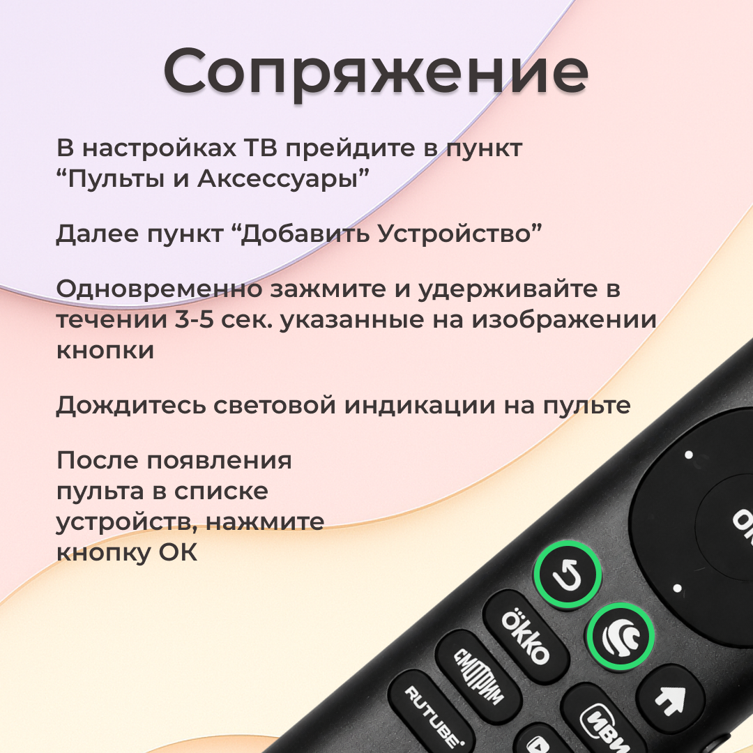 Универсальный пульт WRC173F ver.2, беспроводной, для Салют-ТВ, черный — фото 1