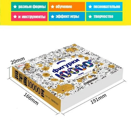 Книга для рисования "10000 простых рисунков", акварельные краски, от 3 лет — фото 1