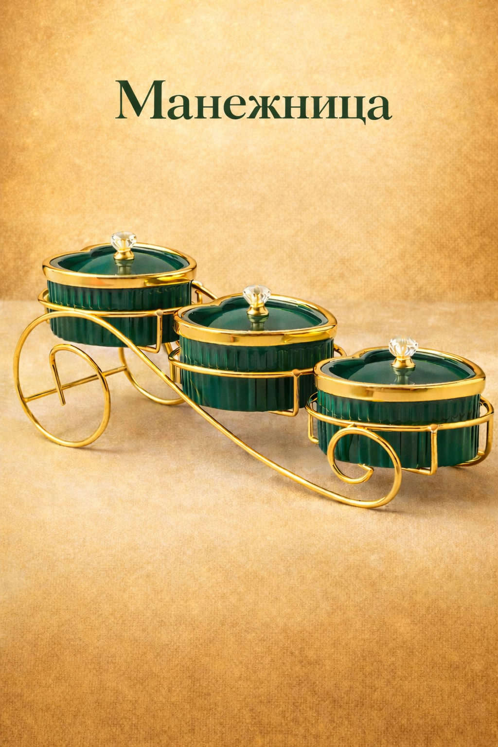 Менажницы "Цветок", фарфор, в виде цветка, для орехов и фруктов, 3шт, с подставкой