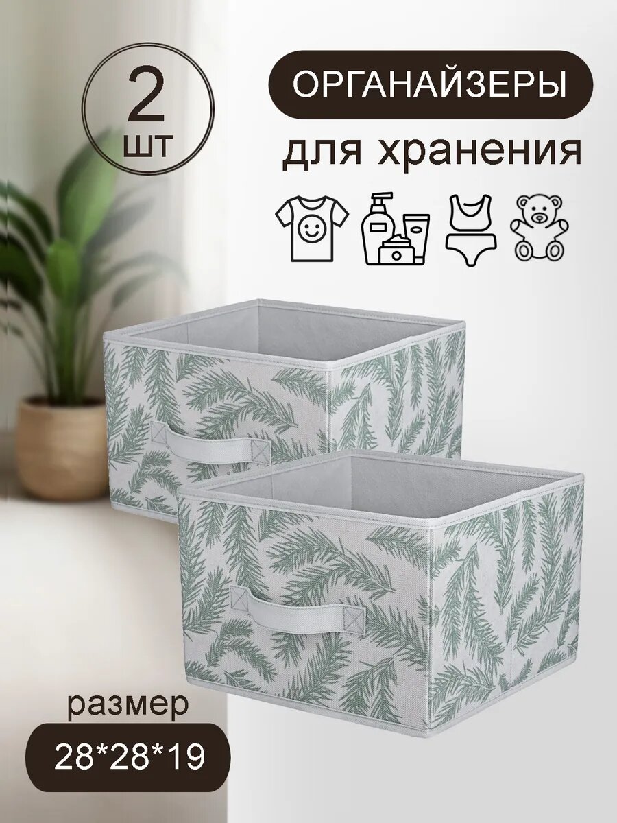 Органайзеры для хранения