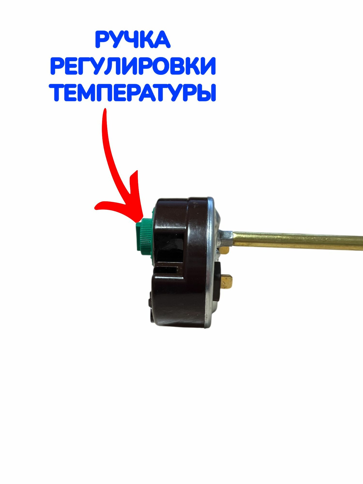 Термостат водонагревателя на 80 C (20 ампер) — фото 1