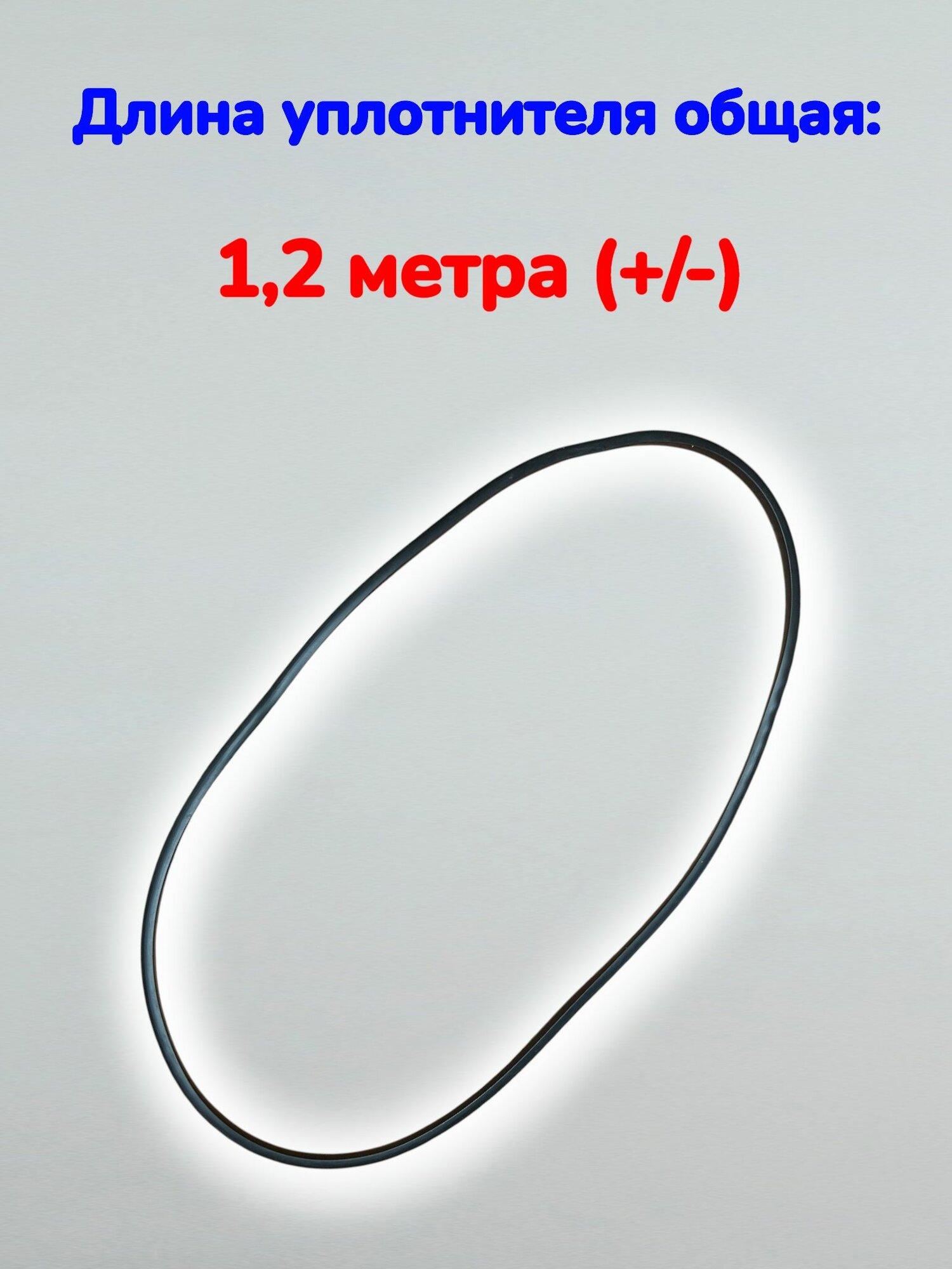 Уплотнитель духовки плиты BEKO (255920011) — фото 1