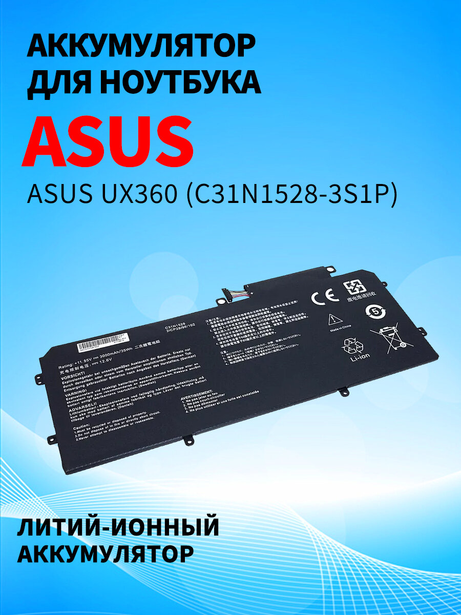 Аккумуляторная батарея для ноутбука Asus UX360 (C31N1528-3S1P) 11.55V 3000mAh OEM черная