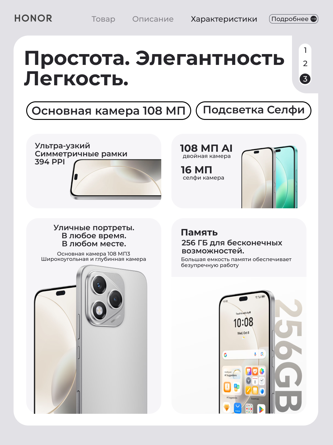 Смартфон Honor 400 Lite 5G 8/256 Гб, 108 МП улучшенная камера с ИИ, AMOLED дисплей 5230мАч — фото 1