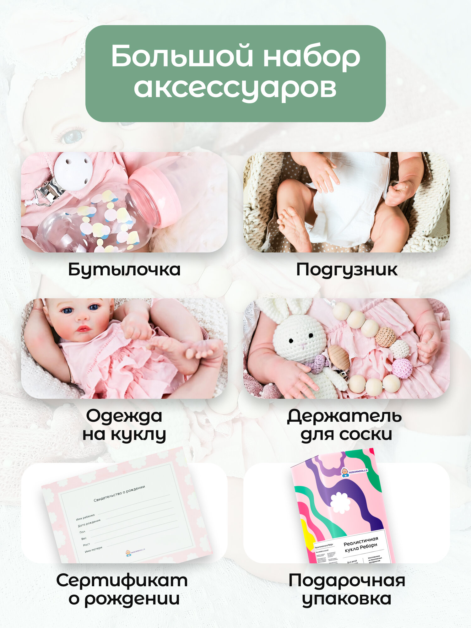 Силиконовая кукла Реборн девочка Мика, размер 45 см, цвет светло-розовый — фото 1