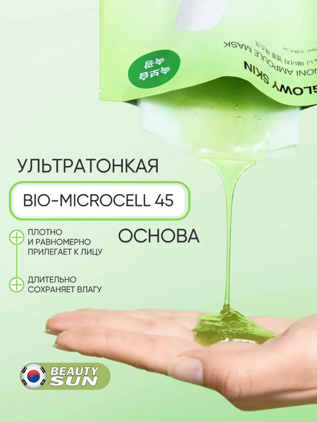 Маска для лица, Celimax, Cica serum, noni ampoule, pore+dark spot - Лайм — фото 1