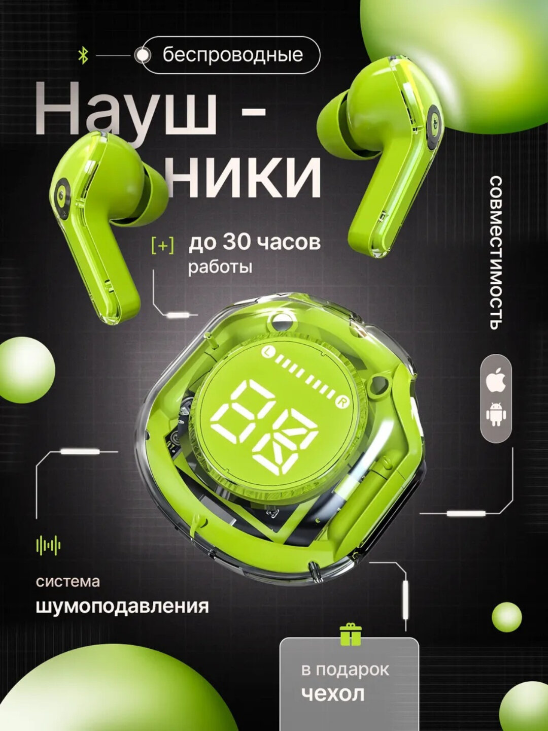 Беспроводные Bluetooth-наушники Air39 с дисплеем, микрофоном и шумоподавлением