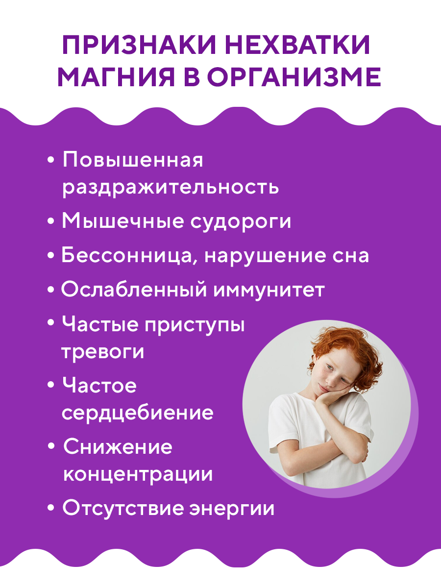 Магний В6 для детей Компас Здоровья "Magnesium Chelate complex + B6 baby" витаминный комплекс, сироп без сахара 150мл — фото 7
