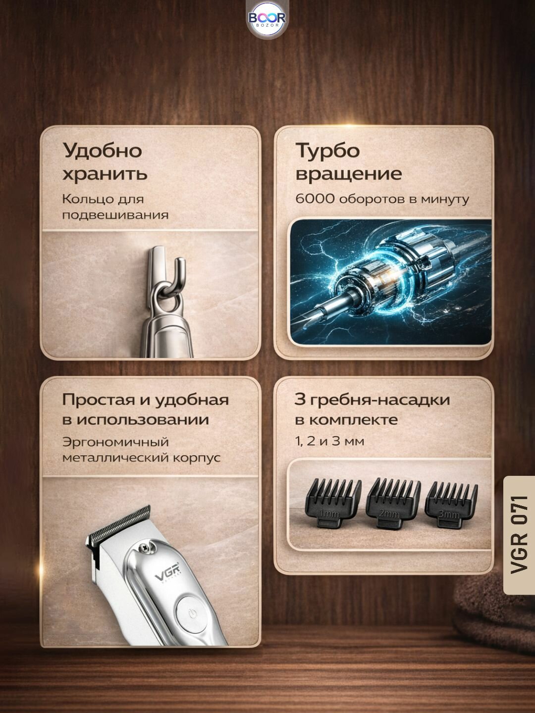 Для стрижки, волос, и бритья бороды, триммер, машинка VGR V-071 — фото 1