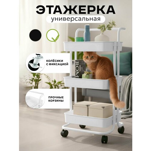 фото Стеллаж металлический, этажерка в ванную takara ymh-10, 3 секц., abs пластик, металл, 41х36х86 см, белая