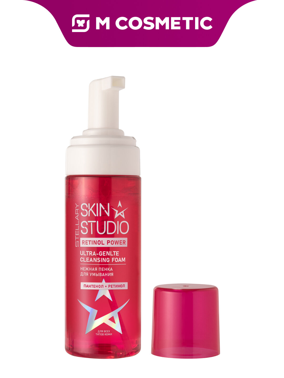 Пенка для умывания Stellary Skin Studio Retinol Power, 160мл