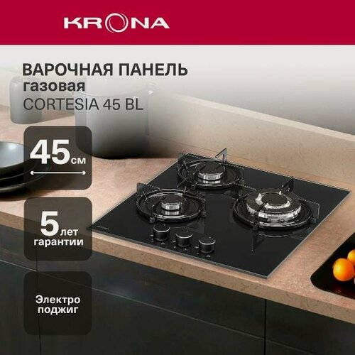 Изображение товара Встраиваемая газовая панель независимая Krona Cortesia 45 BL