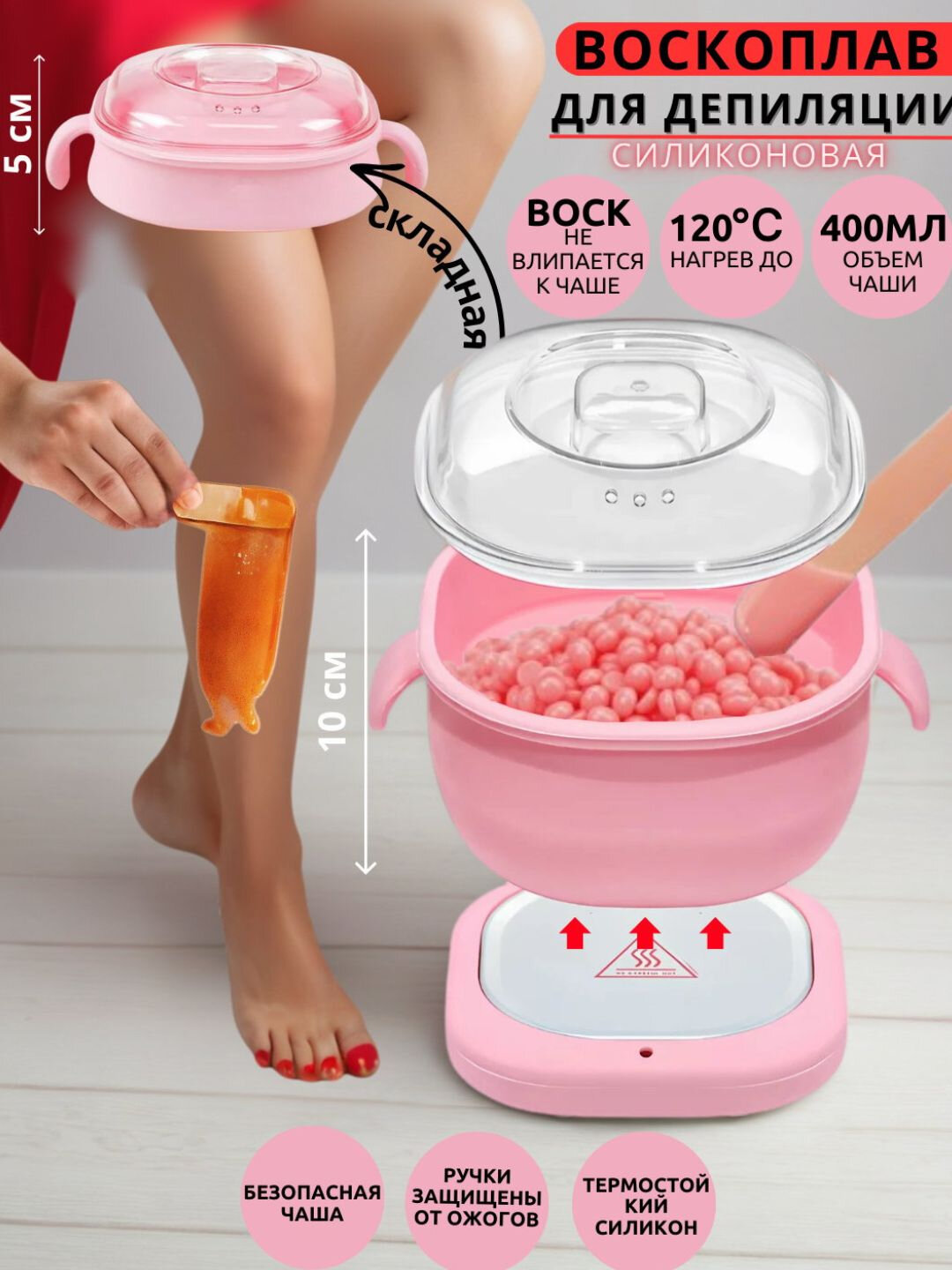 Воскоплав для депиляции, набор эпиляции, воск, шугаринга