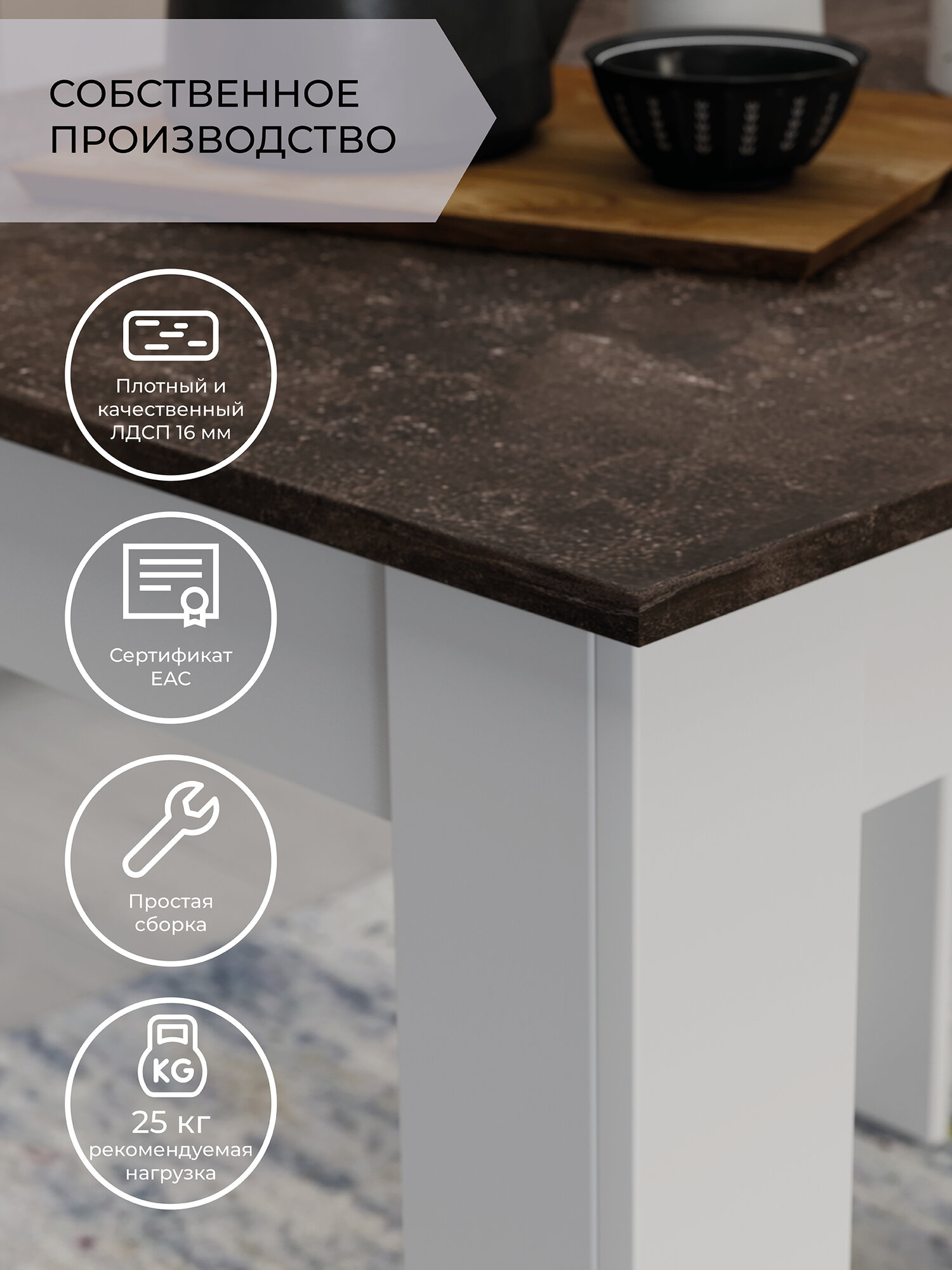 Стол кухонный ТриЯ "Промо" тип 1, ЛДСП, для кухни, белый/темный, 90x67х73 см — фото 1