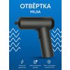 Фото Mijia Electric Screwdriver (MJDDLSD003QW)
