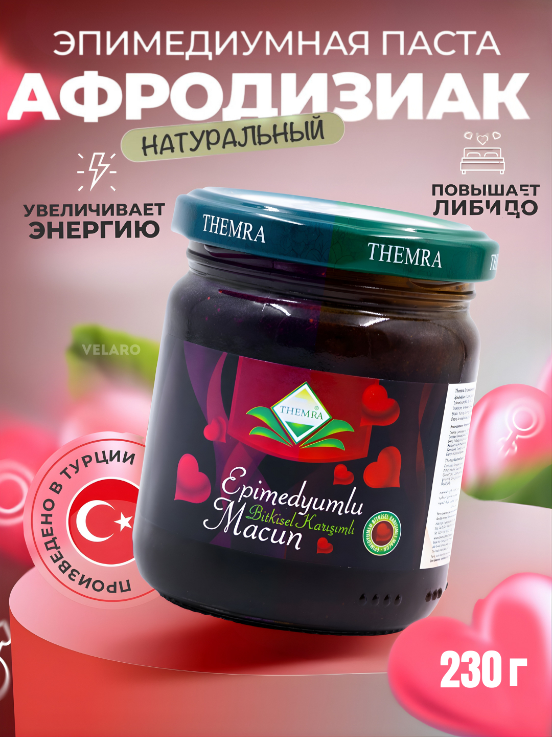 Эпимедиумная паста для здоровья мужчин и женщин Themra Epimedyumlu macun, 240 г