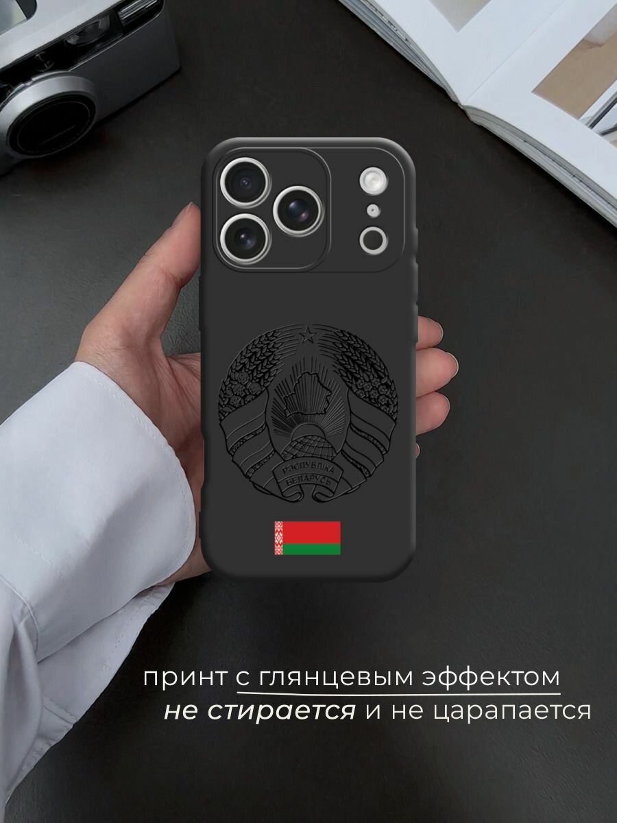 Чехол на Apple iPhone 17 Pro Max / Айфон 17 Про Макс с принтом Герб и флаг Беларуси — фото 1