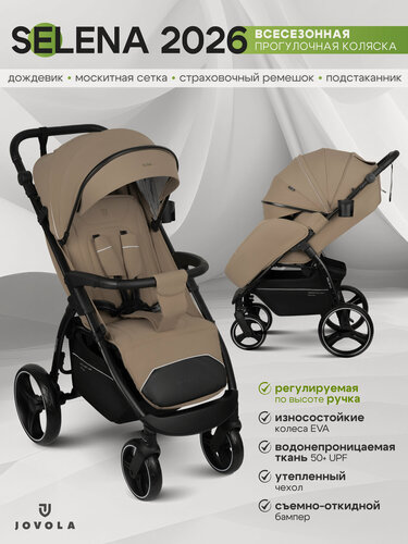 Изображение товара Коляска прогулочная детская Jovola SELENA 2026 с большими колесами, всесезонная, складная, бежевый