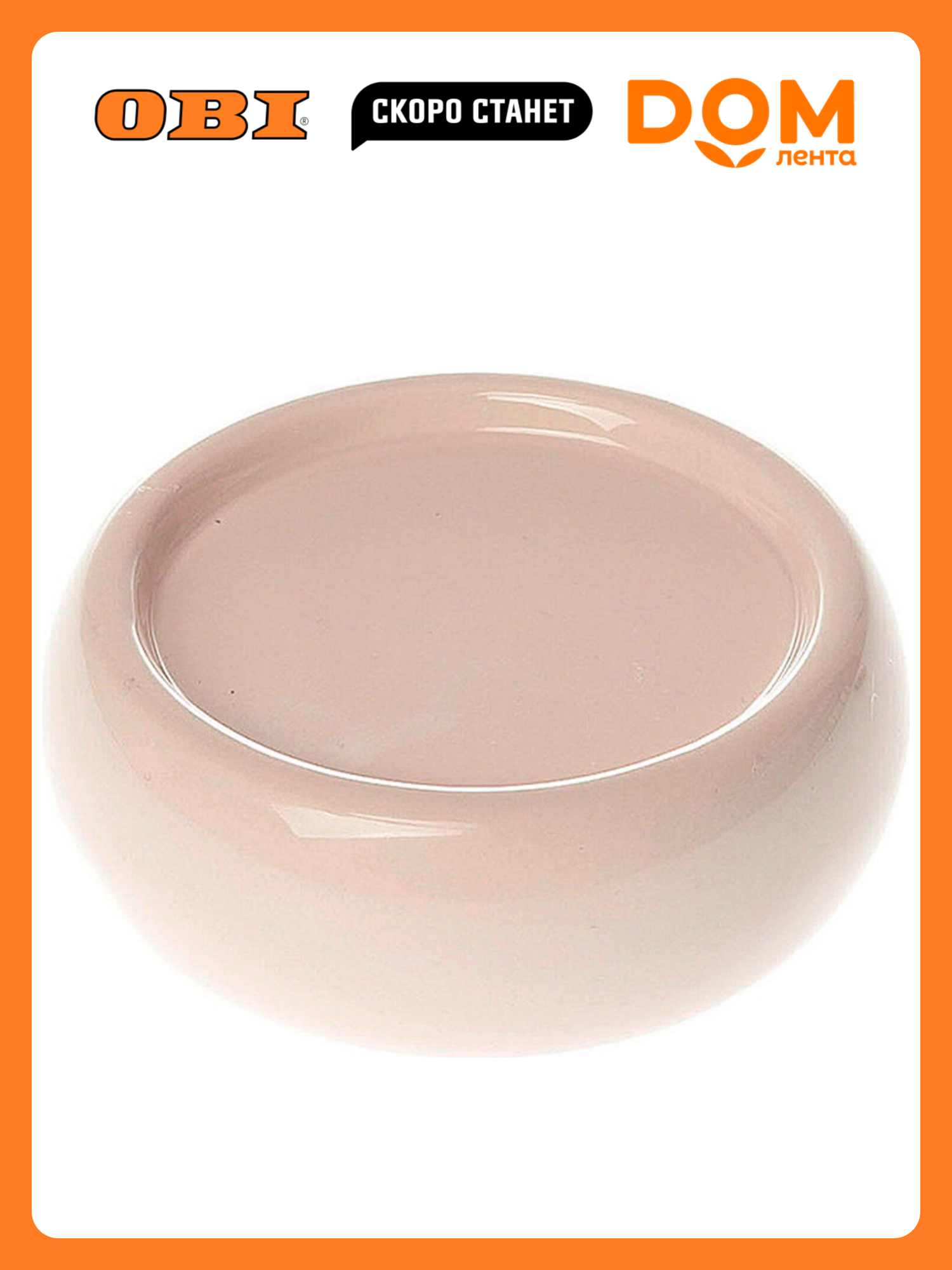 Мыльница "Флоренция", керамика, бело-розовая, круглая, отдельно стоящая, 1 шт