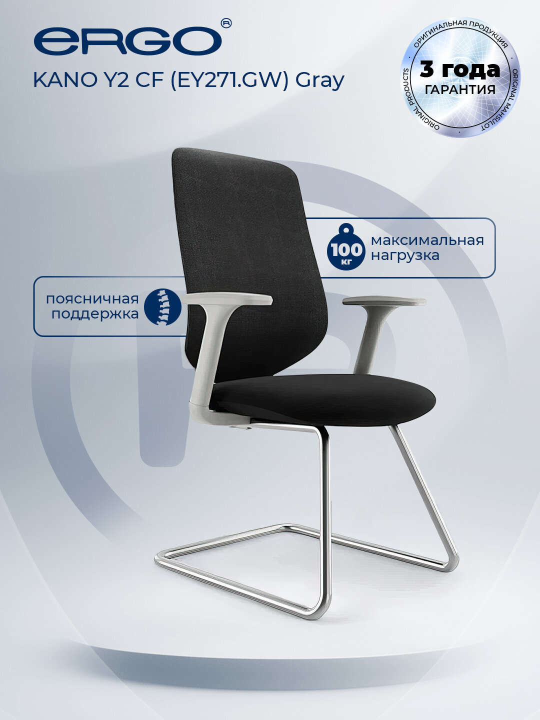 Офисное кресло KANO Y2 CF (EY271. GW) Gray