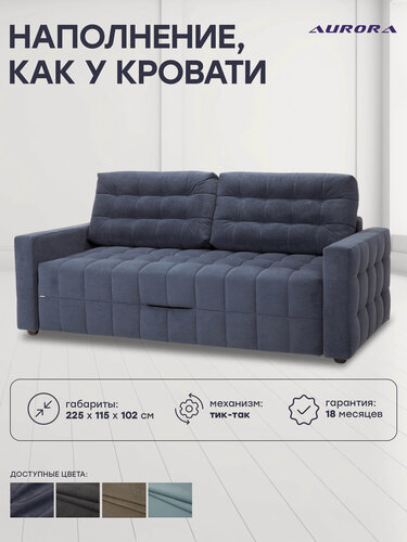 Изображение товара Диван кровать трехместный Софт Независимый пружинный блок Механизм Тик-так 225 х 115 х 105 цвет Синий, Мебельная Фабрика Аврора