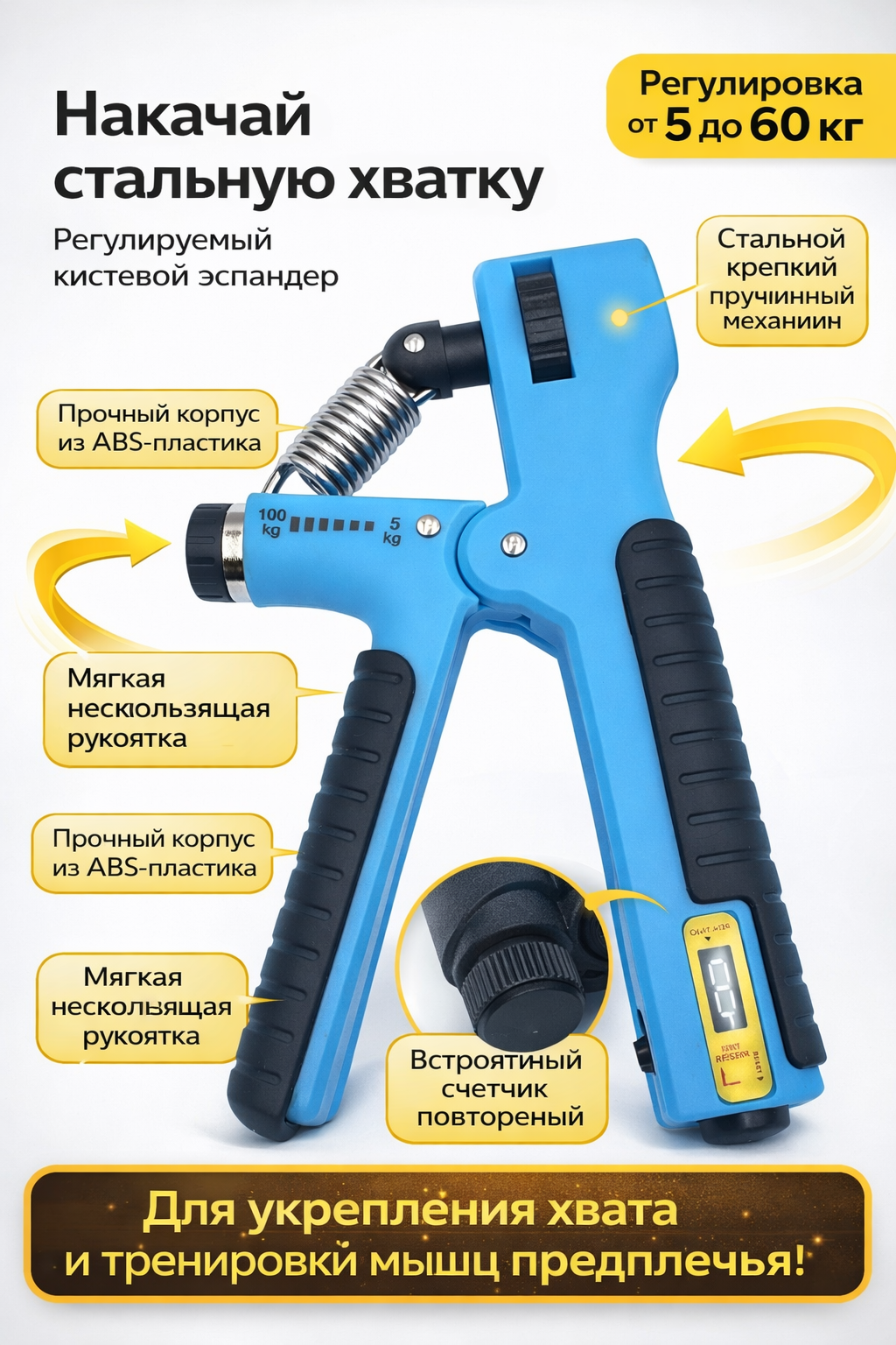 Эспандер для рук и пальцев, кистевой тренажер для рук, с регулировкой силы