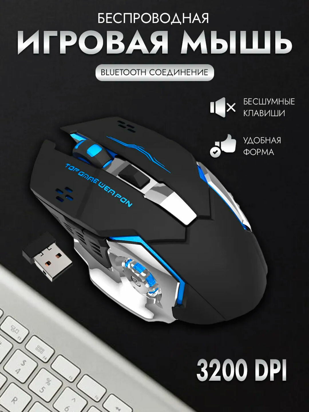 Игровая мышь T1&T2 – Молниеносная Реакция, RGB Подсветка, 6 Кнопок