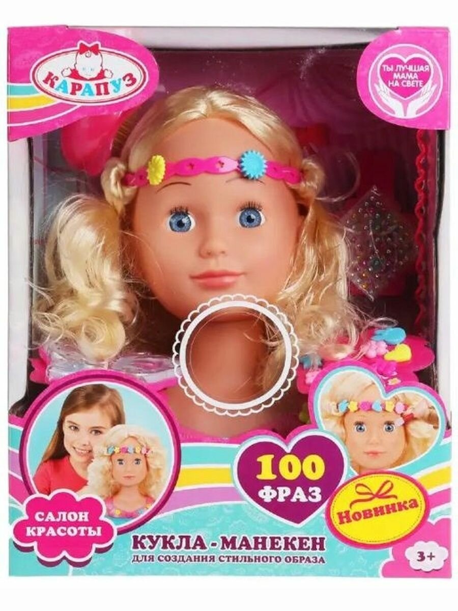 Кукла - манекен для причесок интерактивная 100 фраз 28 см