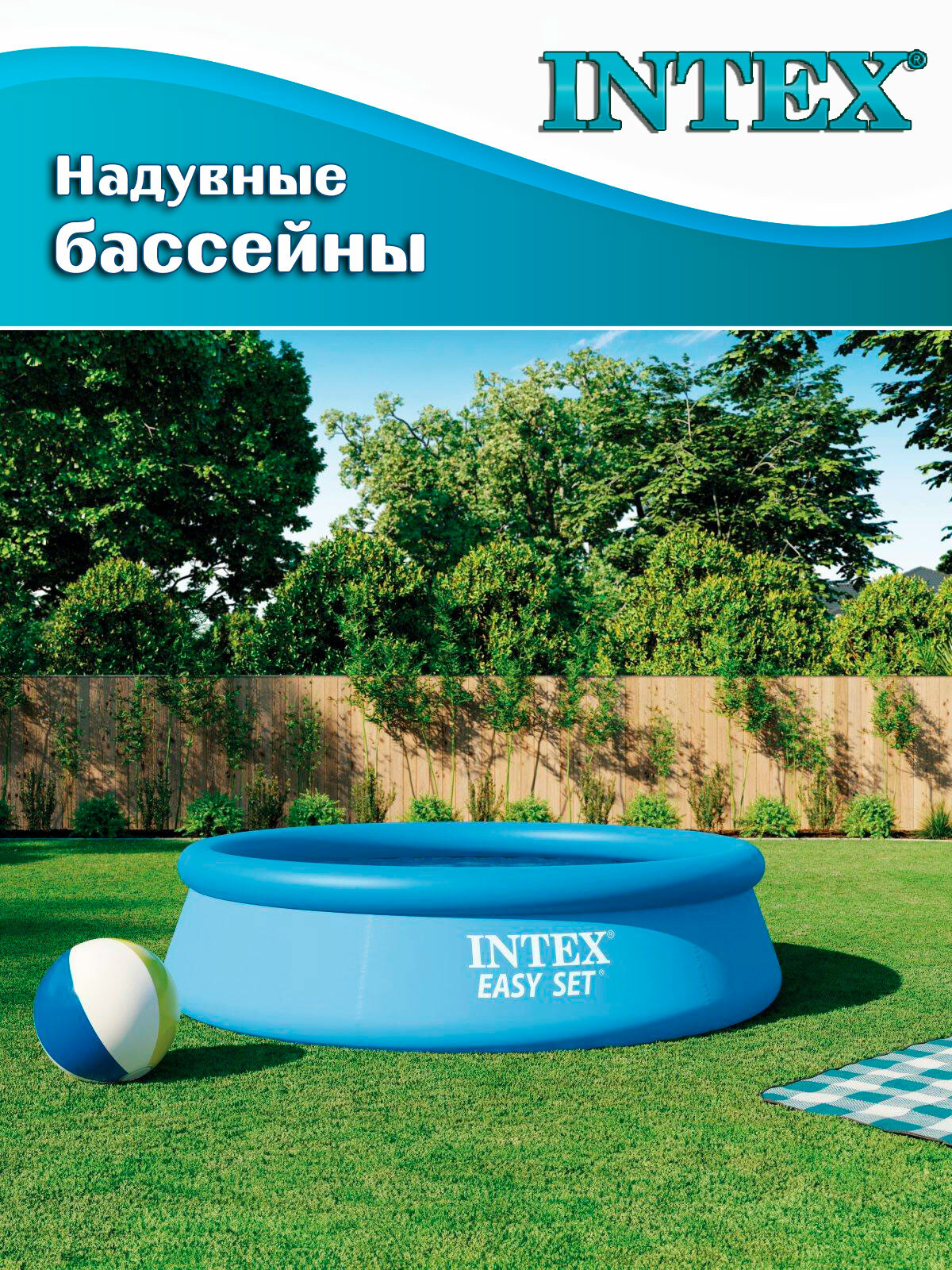 Бассейн с надувным кольцом INTEX 28120, 305х76см, круглый, синий — фото 1