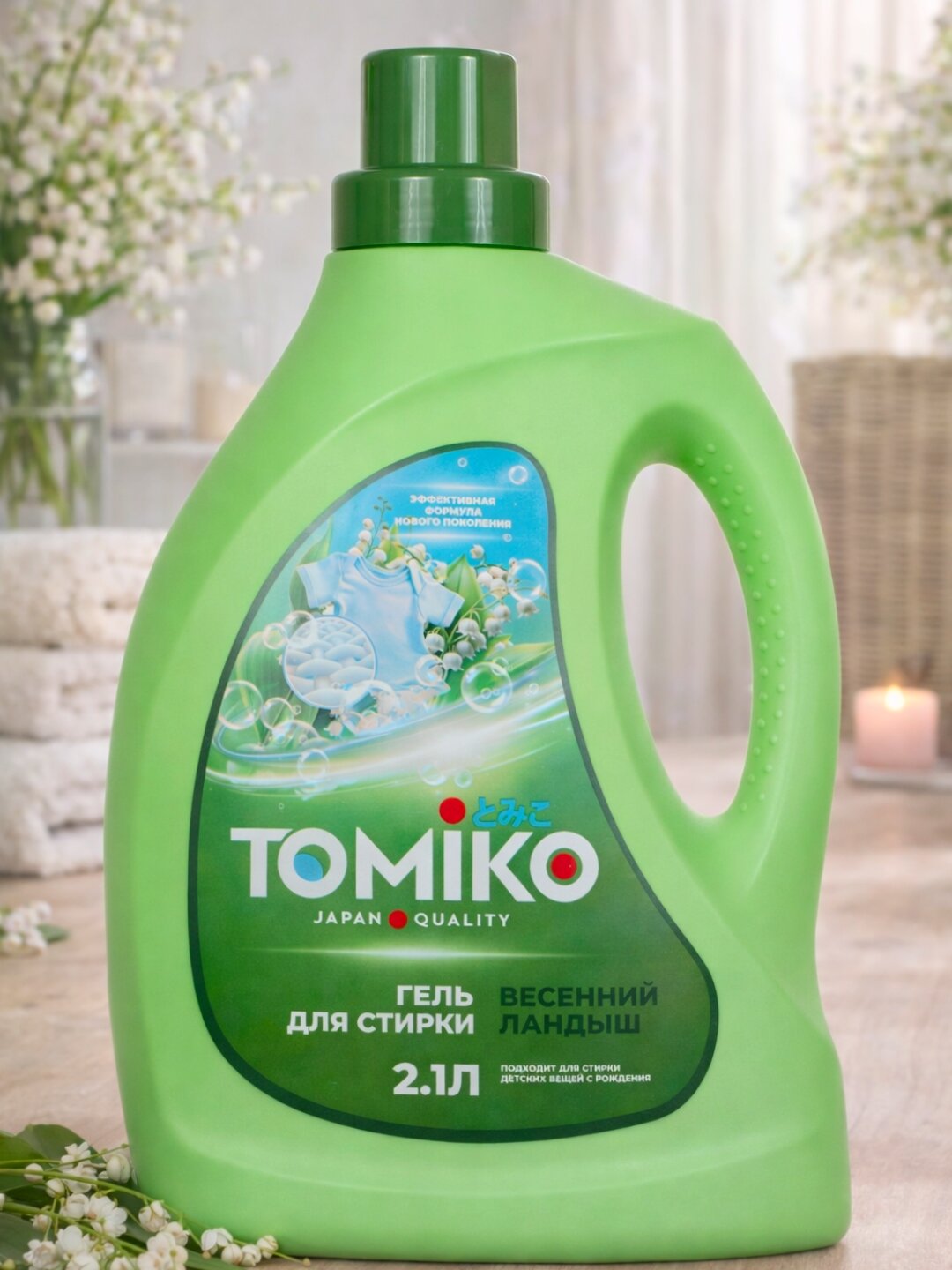 Гель для стирки TOMIKO, "Весенний Ландыш", гипоаллергенный, 2.1л