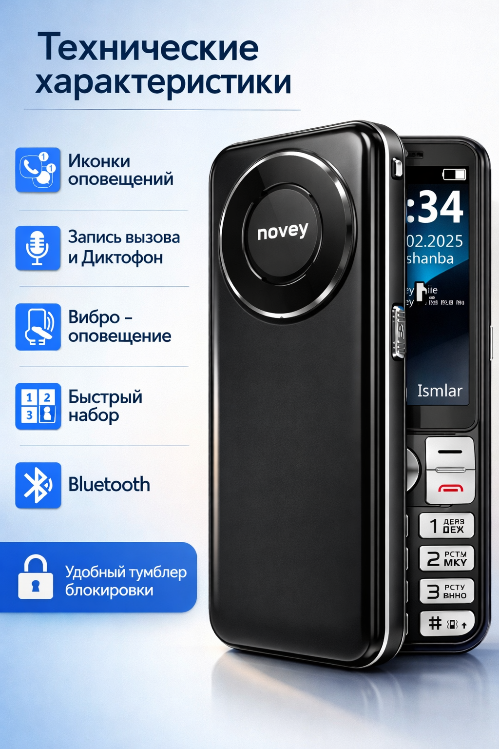 Кнопочный телефон "Novey" P100, 2 SIM-карты, IP68, Bluetooth 5.0, черный