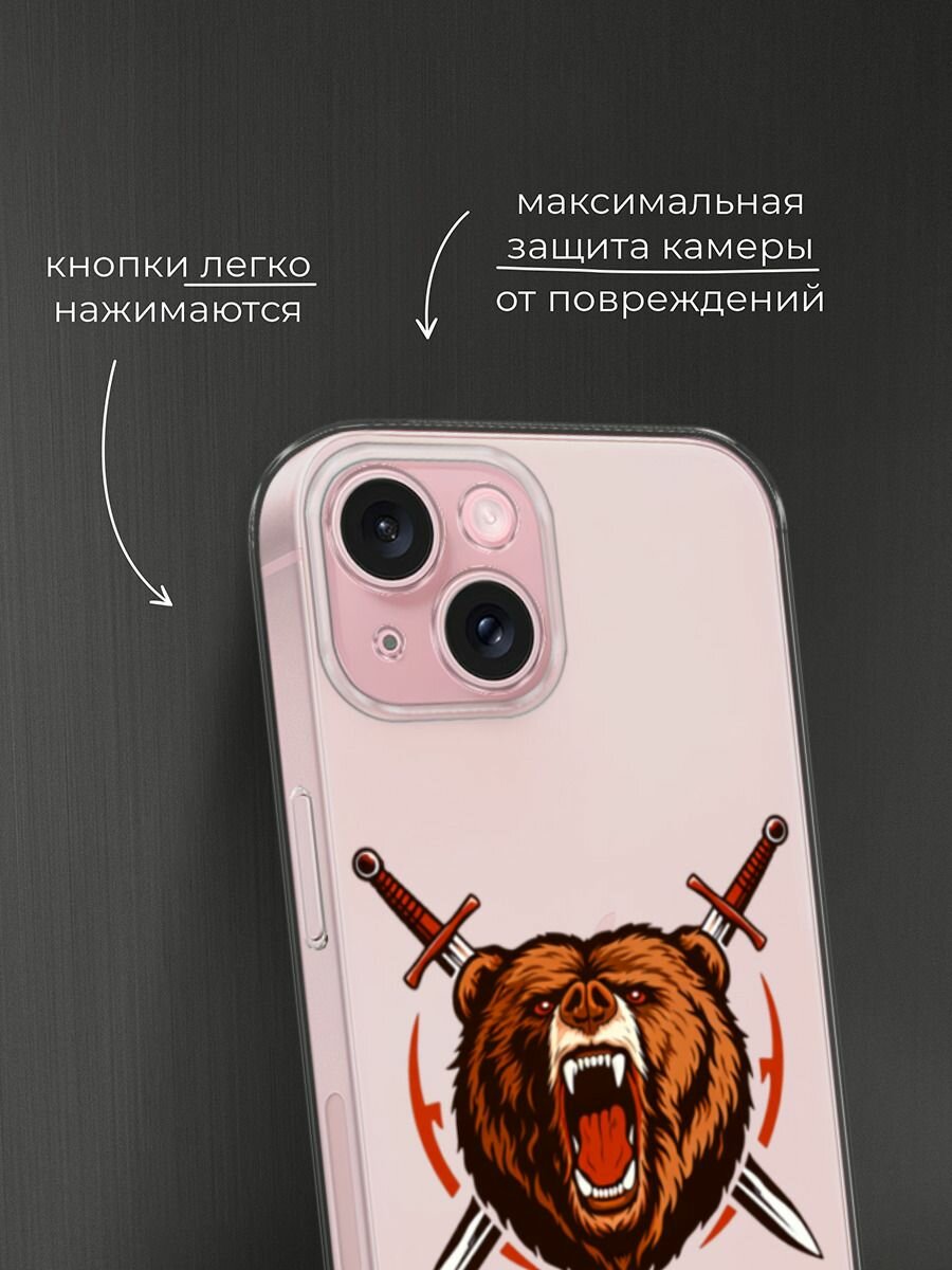Чехол на Apple iPhone 15 / Айфон 15 с принтом Воинственный медведь, прозрачный — фото 1