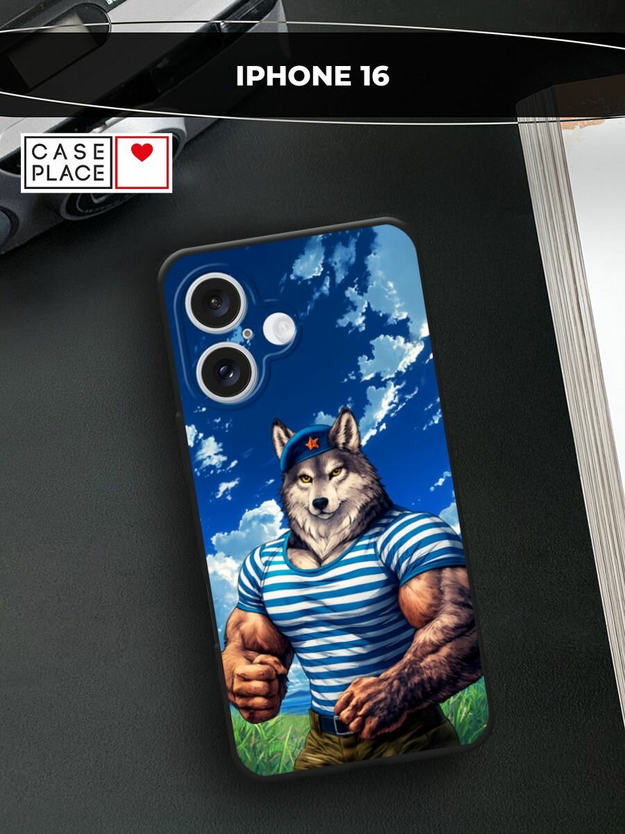 Черный матовый чехол на Apple iPhone 16 / Айфон 16 с принтом Волк-десантник