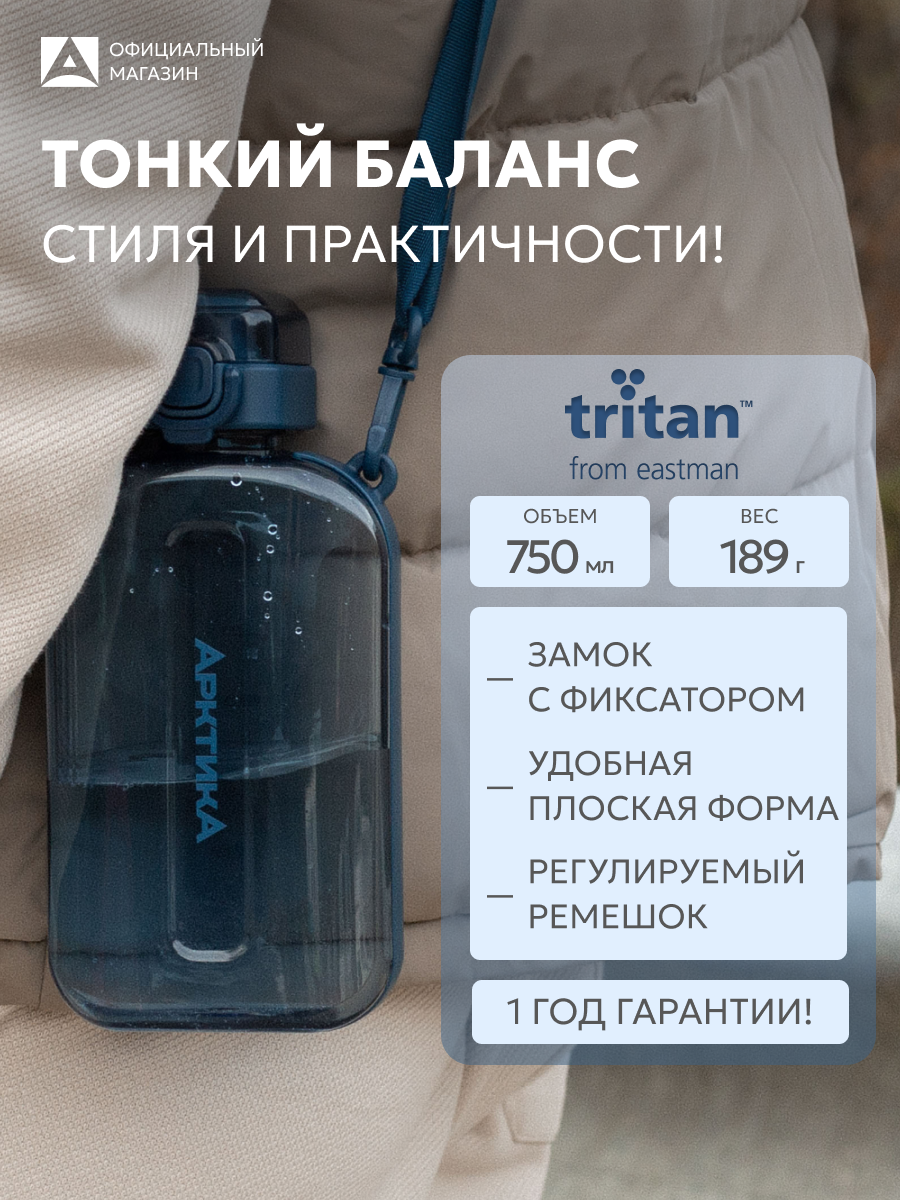 Бутылка для воды 750 мл спортивная с кнопкой и ремешком, плоская, синяя