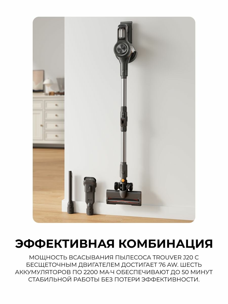 Вертикальный пылесос Dreame Trouver J20, 250 Вт, сухая уборка, 0.5 л пылесборник, 78 дБ, подсветка, черный — фото 1