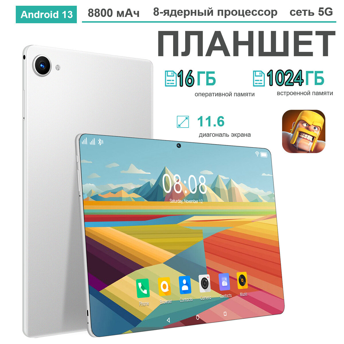 Игровой планшет "Tab A9", диагональ 11,6", 120GB, Android 13, чёрный