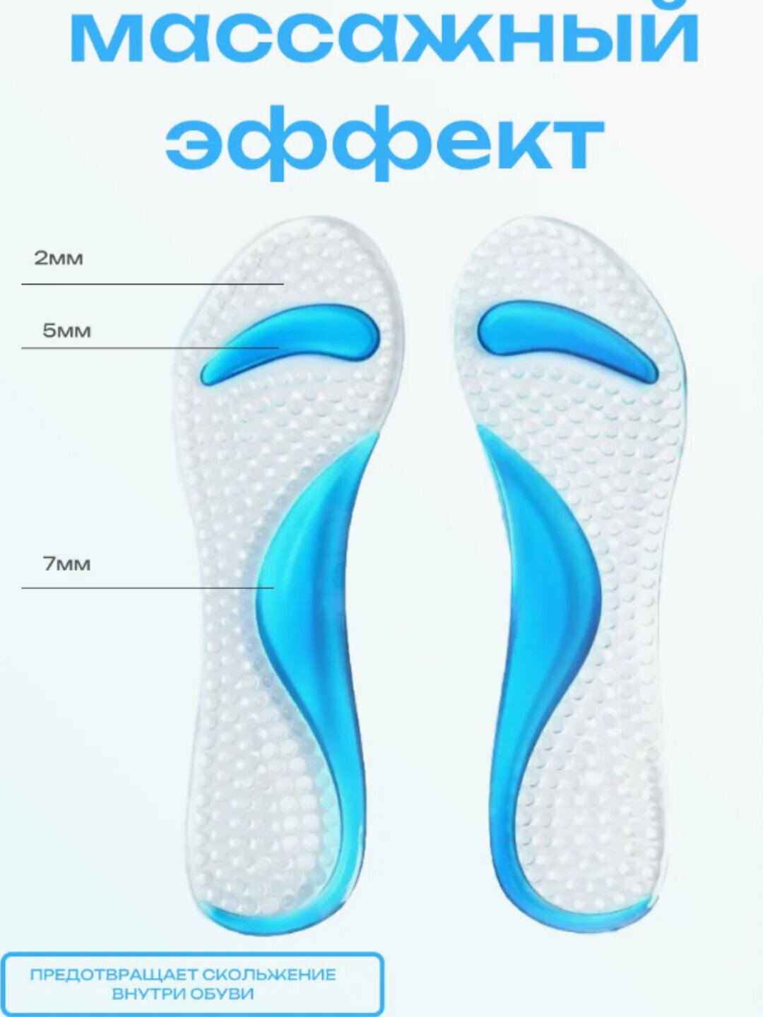 Силиконовые подошвы для обуви. — фото 1